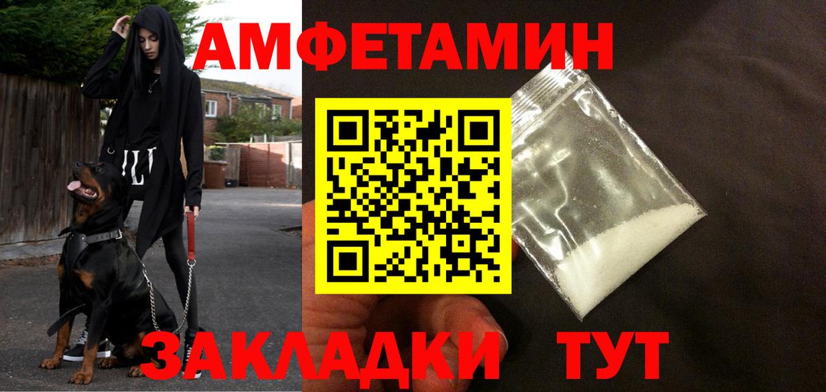 АМФ Розовый Краснокаменск