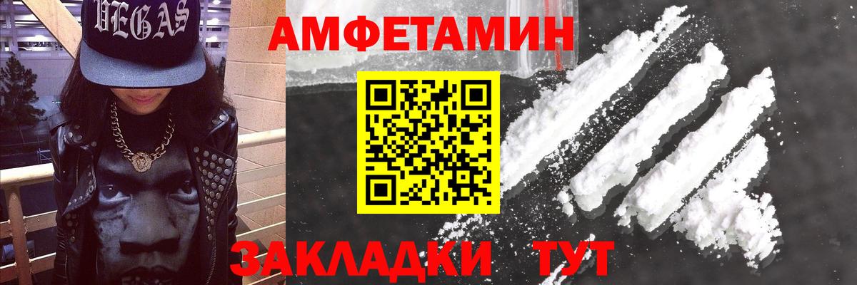 Краснокаменск  АМФ  Вход с VPN  Amphetamine VHQ 