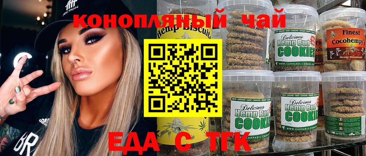 Cannafood конопля  Вход с VPN  Краснокаменск 