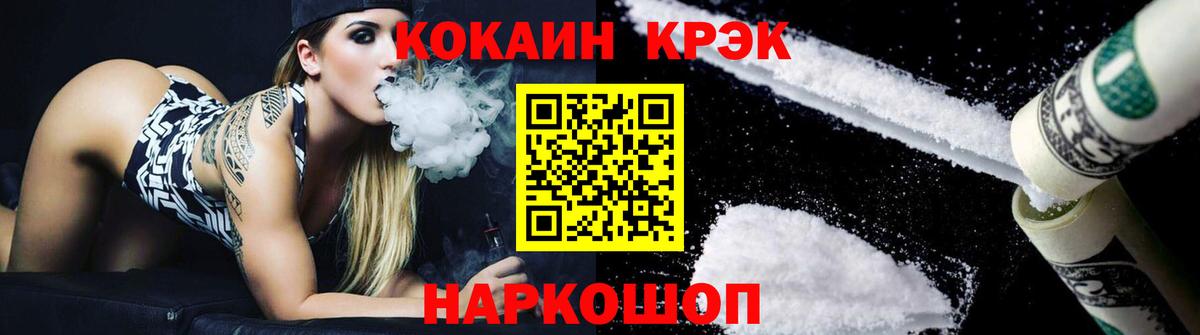 КОКАИН Эквадор Краснокаменск