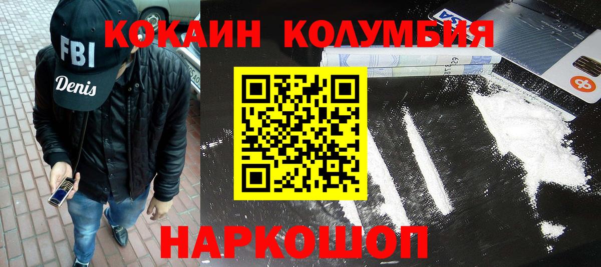 Cocaine 99%  Вход с VPN  Краснокаменск  Cocaine Columbia 