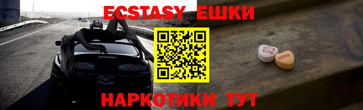 ЭКСТАЗИ louis Vuitton  Ecstasy  Краснокаменск  Вход с VPN 
