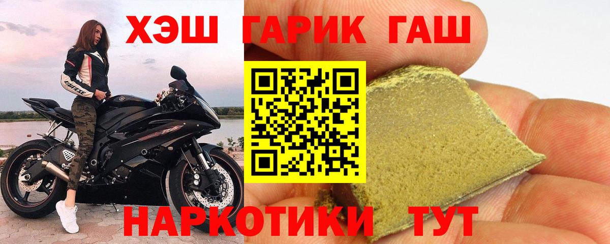 Гашиш Изолятор  ГАШ убойный  Краснокаменск  Вход с VPN 