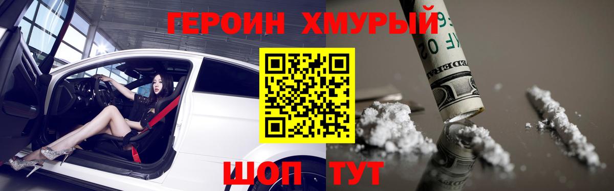 ГЕРОИН Афган Краснокаменск