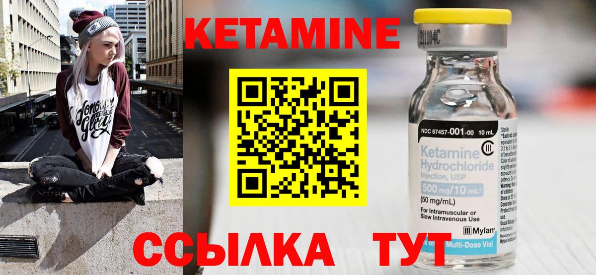 КЕТАМИН VHQ  Вход с VPN  Краснокаменск  КЕТАМИН VHQ 