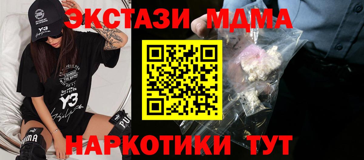 MDMA VHQ  MDMA  Краснокаменск  МДМА crystal  Вход с VPN 