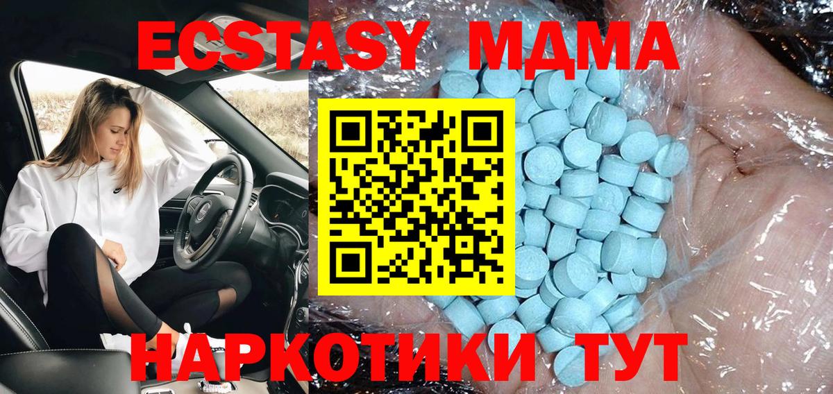 МДМА VHQ Краснокаменск