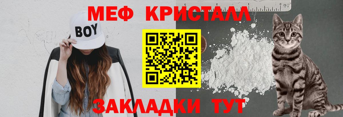 Краснокаменск  Мефедрон кристаллы  МЕФ  продажа наркотиков  Вход с VPN  МЯУ-МЯУ кристаллы 