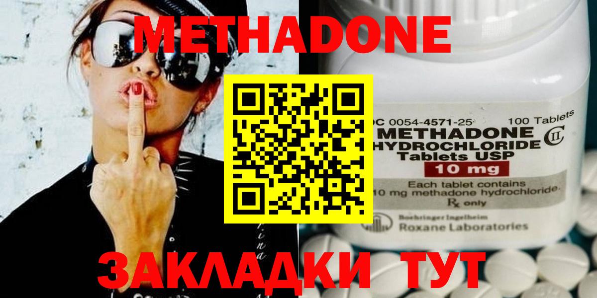 Краснокаменск  Метадон мёд  Вход с VPN  Метадон methadone 