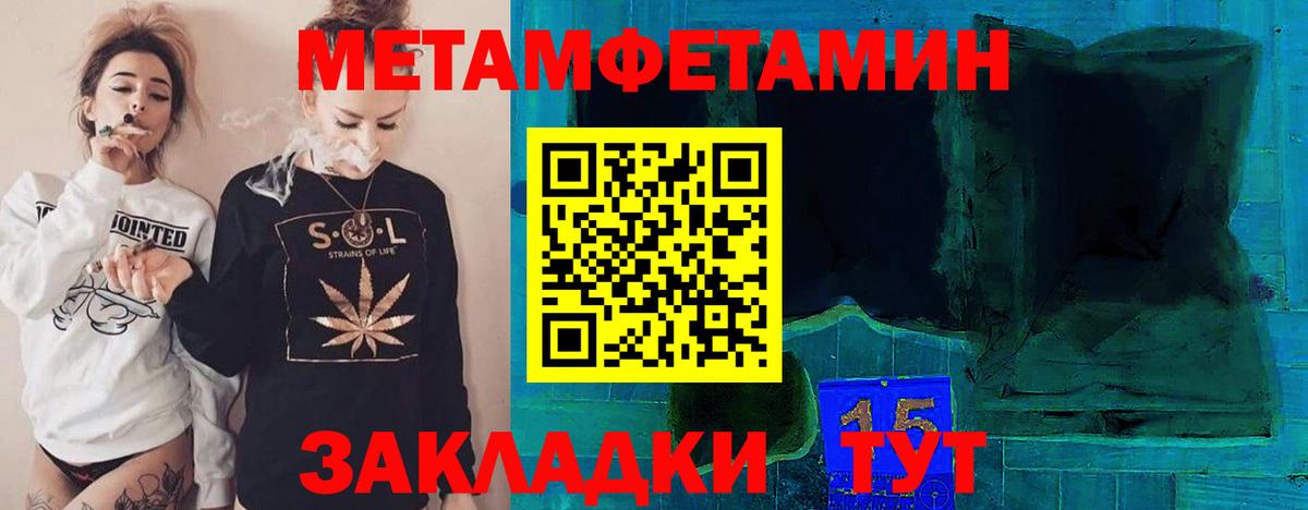 МЕТАМФЕТАМИН Декстрометамфетамин 99.9%  Вход с VPN  МЕТАМФЕТАМИН  Краснокаменск  МЕТАМФЕТАМИН Декстрометамфетамин 99.9% 