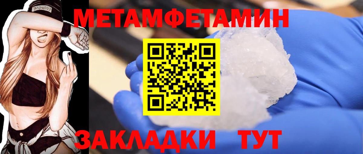 МЕТАМФЕТАМИН Декстрометамфетамин 99.9% Краснокаменск