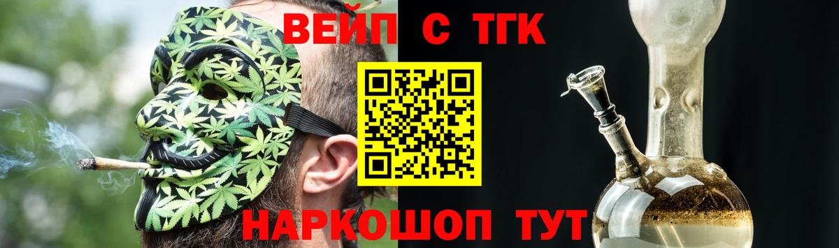 Краснокаменск  Дистиллят ТГК вейп с тгк  Вход с VPN 